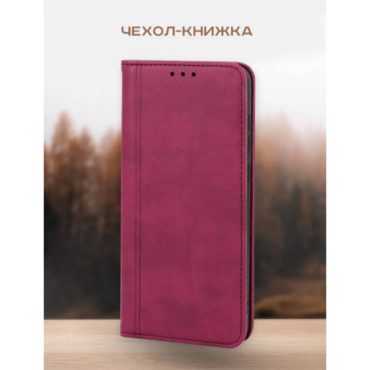 Чехол-книга Case book Xiaomi Redmi Note 14С (бордовый)