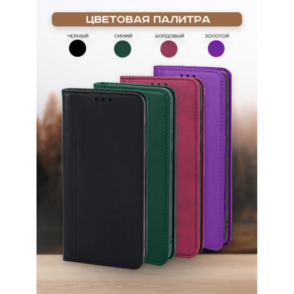 Чехол-книга Case book Xiaomi Redmi Note 14С (фиолетовый)
