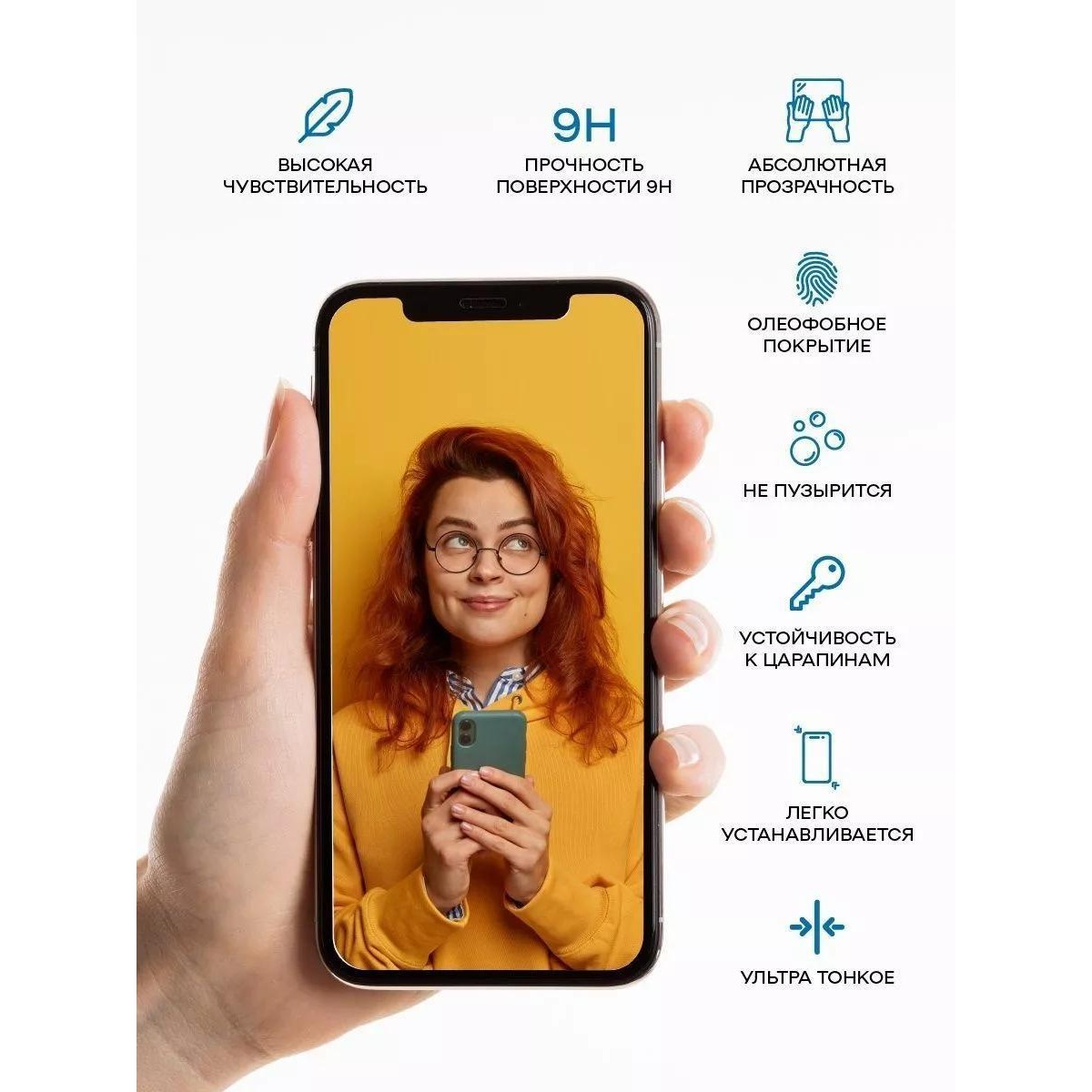 Защитное стекло антишпион на iPhone 15, iPhone 16