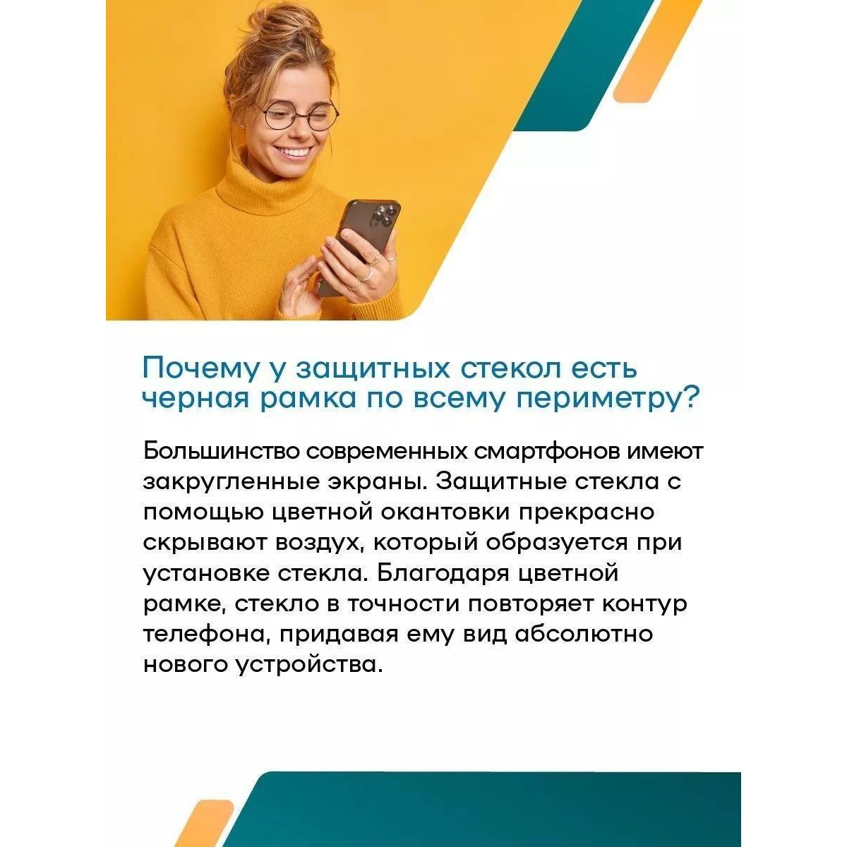 Защитное стекло антишпион на iPhone 15, iPhone 16