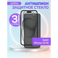 Защитное стекло антишпион на iPhone 15, iPhone 16, набор 3 шт
