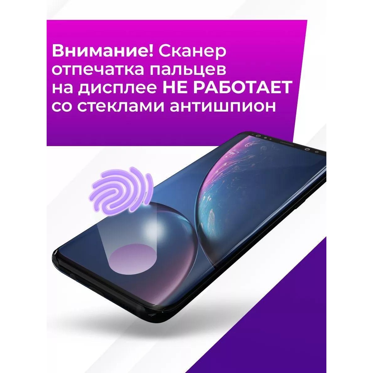 Защитное стекло антишпион на iPhone 13/13 PRO, iPhone 16E, iPhone 14