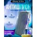 Защитное стекло антишпион на iPhone 15 PRO, набор 3 шт