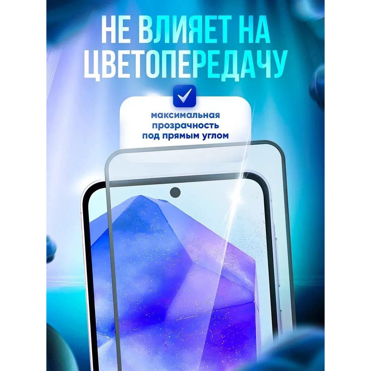 Защитное стекло антишпион на iPhone 15 PRO, набор 3 шт