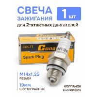 Свеча зажигания для триммера и садовой техники