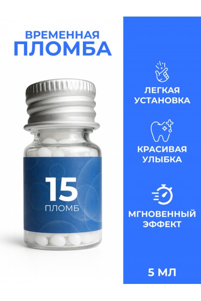 Накладные зубы временная пломба виниры, 15 шт Накладные зубы временная пломба виниры, 15 шт