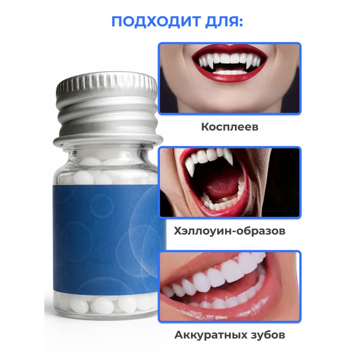 Накладные зубы временная пломба виниры, 15 шт