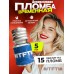 Накладные зубы временная пломба виниры, 15 шт