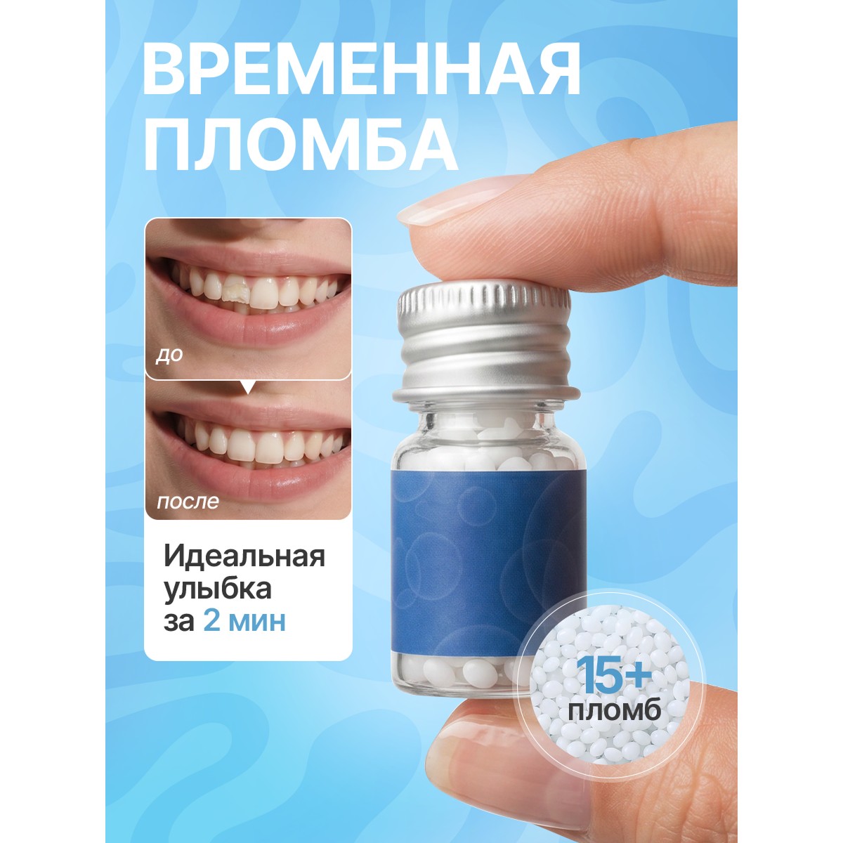 Накладные зубы временная пломба виниры, 15 шт