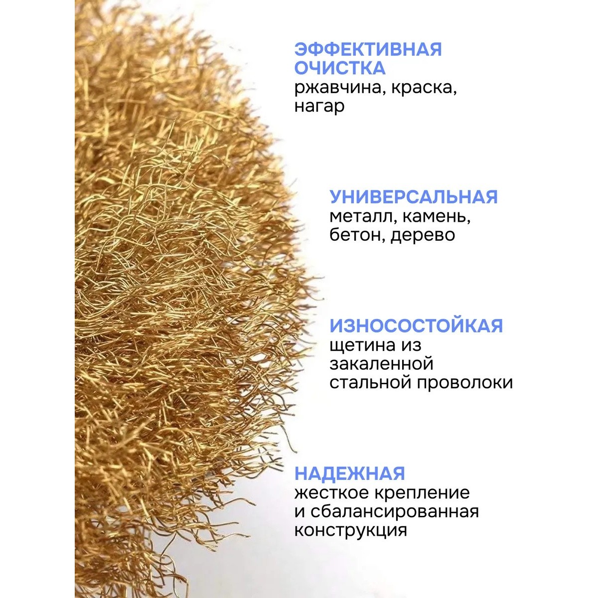 Кордщетка плоская стальная витая для УШМ