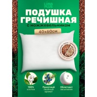 Подушка 40х60 см с гречневой лузгой и можжевельником