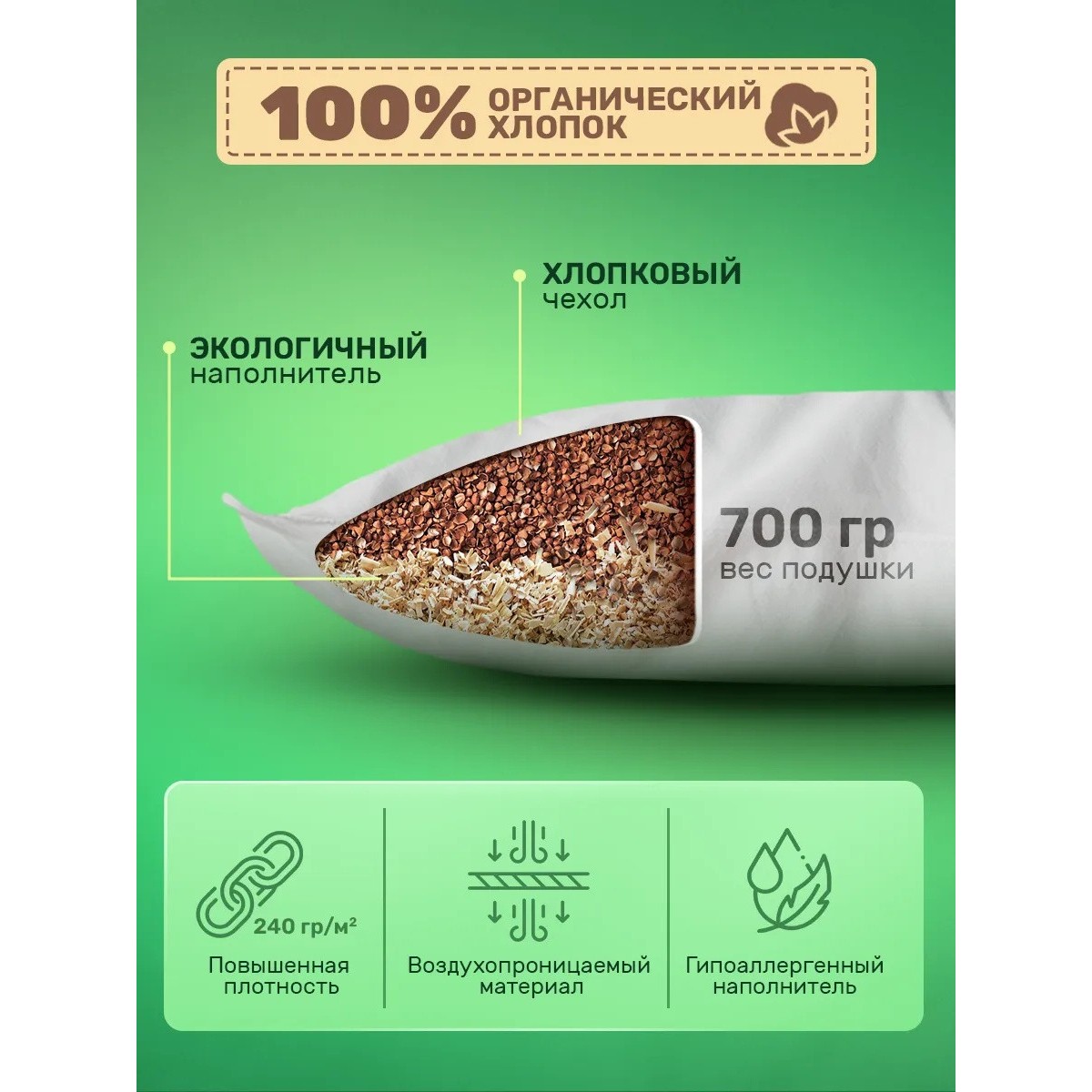 Подушка 30х35 см с гречневой лузгой и можжевельником