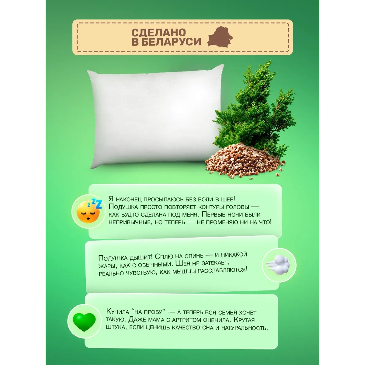 Подушка 30х35 см с гречневой лузгой и можжевельником