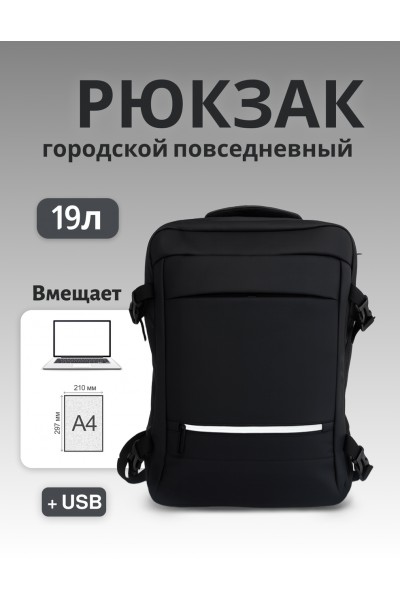 Рюкзак деловой большой черный + USB, Meinaili