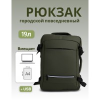 Рюкзак деловой большой зеленый + USB, Meinaili