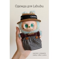 Комплект одежды для LABUBU ЛАБУБУ, свитер, клетчатая юбка, шляпа