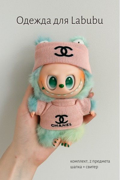 Комплект одежды для LABUBU ЛАБУБУ, розовый свитер и шапка chanel Комплект одежды для LABUBU ЛАБУБУ, розовый свитер и шапка chanel