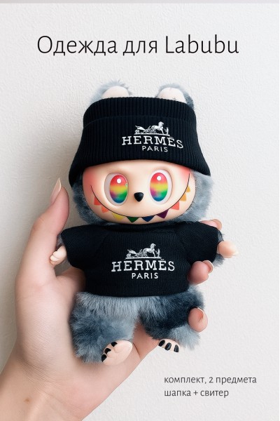 Комплект одежды для LABUBU ЛАБУБУ, черный свитер и шапка hermes paris Комплект одежды для LABUBU ЛАБУБУ, черный свитер и шапка hermes paris