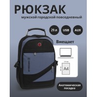 Рюкзак swissgear 8810 usb+выход для наушников 3.5, голубой, мужской, городской, ранец, спортивный