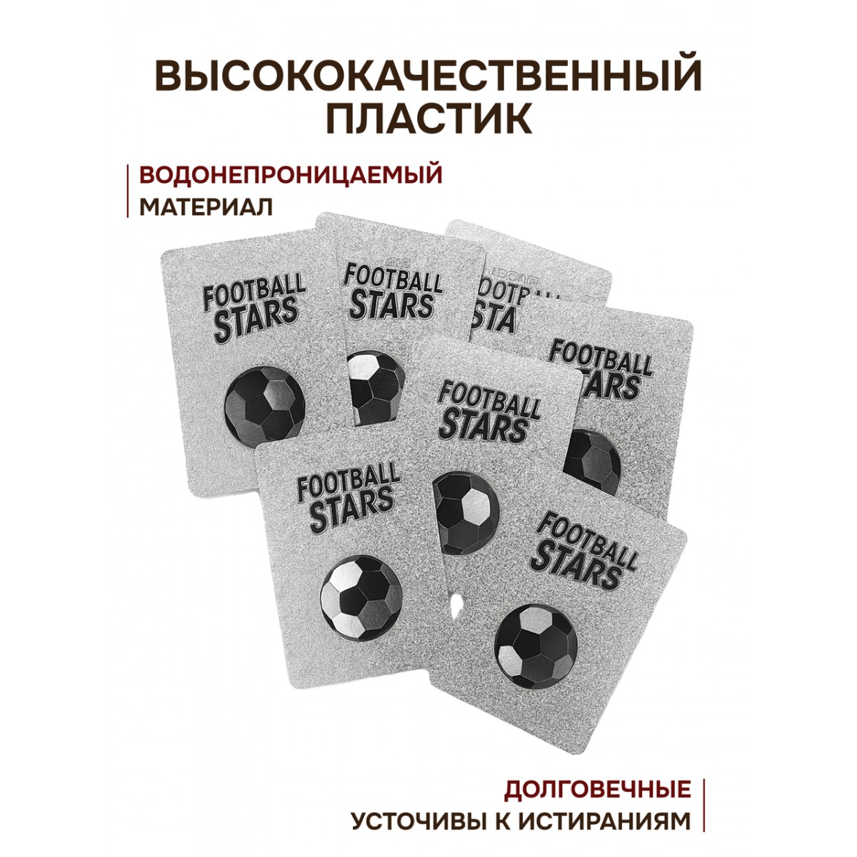 Футбольные карточки пластиковые с футболистами, 10 шт, серебряный набор