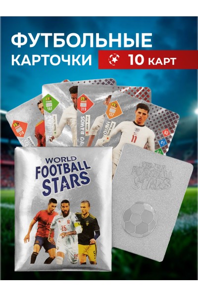 Футбольные карточки пластиковые с футболистами, 10 шт, серебряный набор