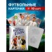 Футбольные карточки пластиковые с футболистами, 10 шт, серебряный набор