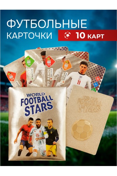Футбольные карточки пластиковые с футболистами, 10 шт, золотой набор