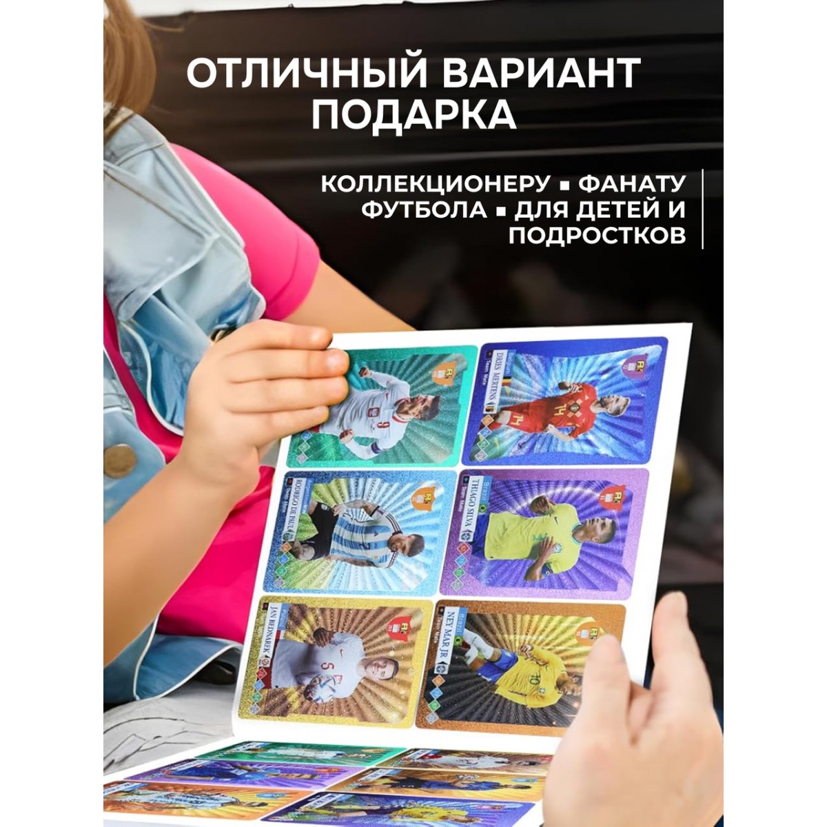 Футбольные карточки пластиковые с футболистами, 10 шт, золотой набор