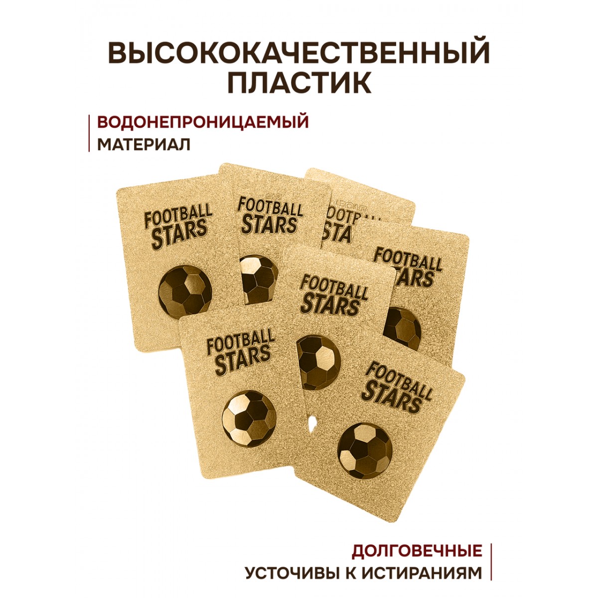 Футбольные карточки пластиковые с футболистами, 10 шт, золотой набор