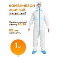Комбинезон защитный одноразовый