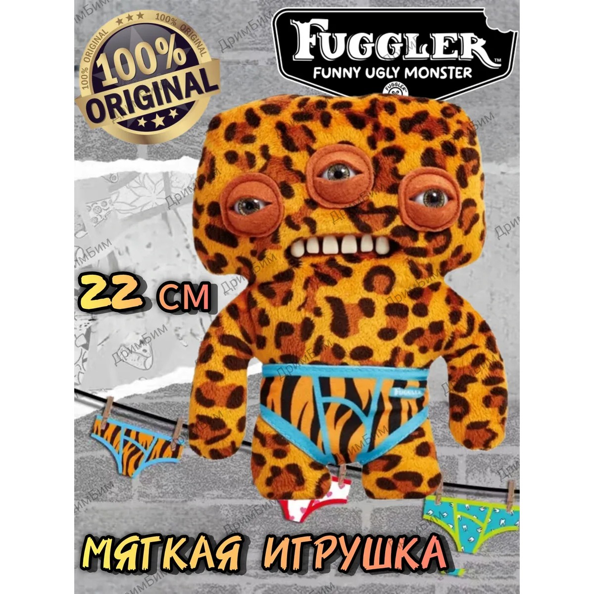 Fuggler монстр зубастик, Фагглер Фугглер, леопард