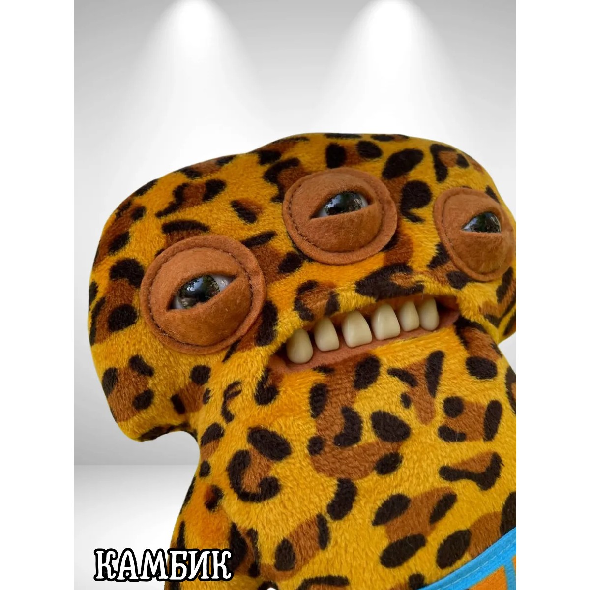 Fuggler монстр зубастик, Фагглер Фугглер, леопард