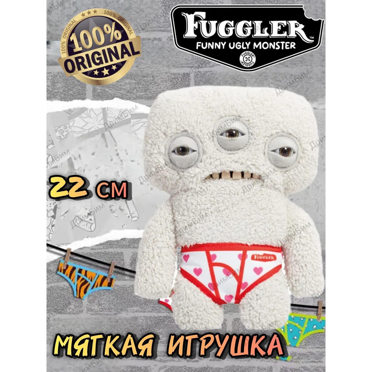 Fuggler монстр зубастик, Фагглер Фугглер, серый