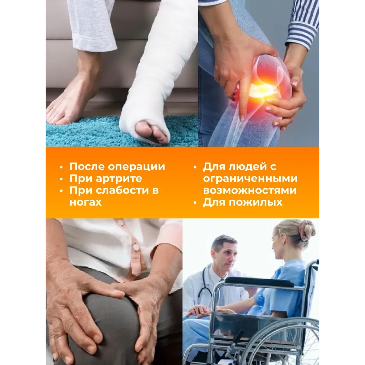 Лифтер бедренный для подъема ног после операции