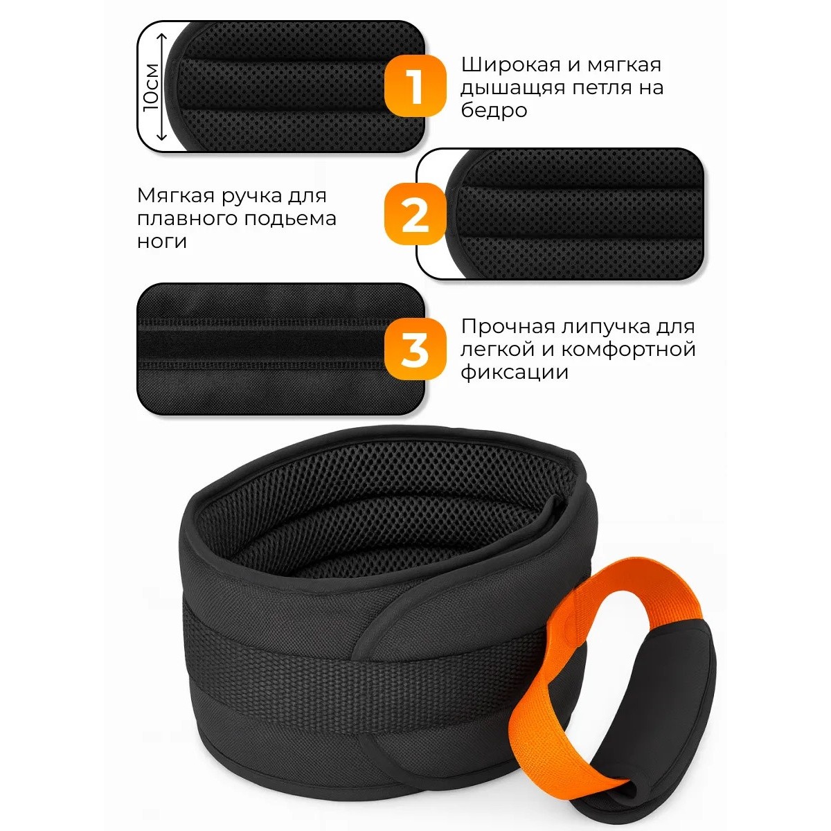 Лифтер бедренный для подъема ног после операции