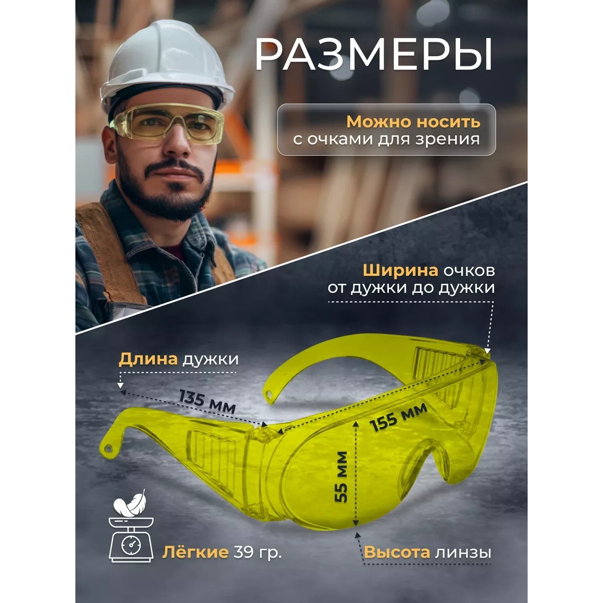 Очки защитные Conan COG608, прозрачные пластиковые, для стройки