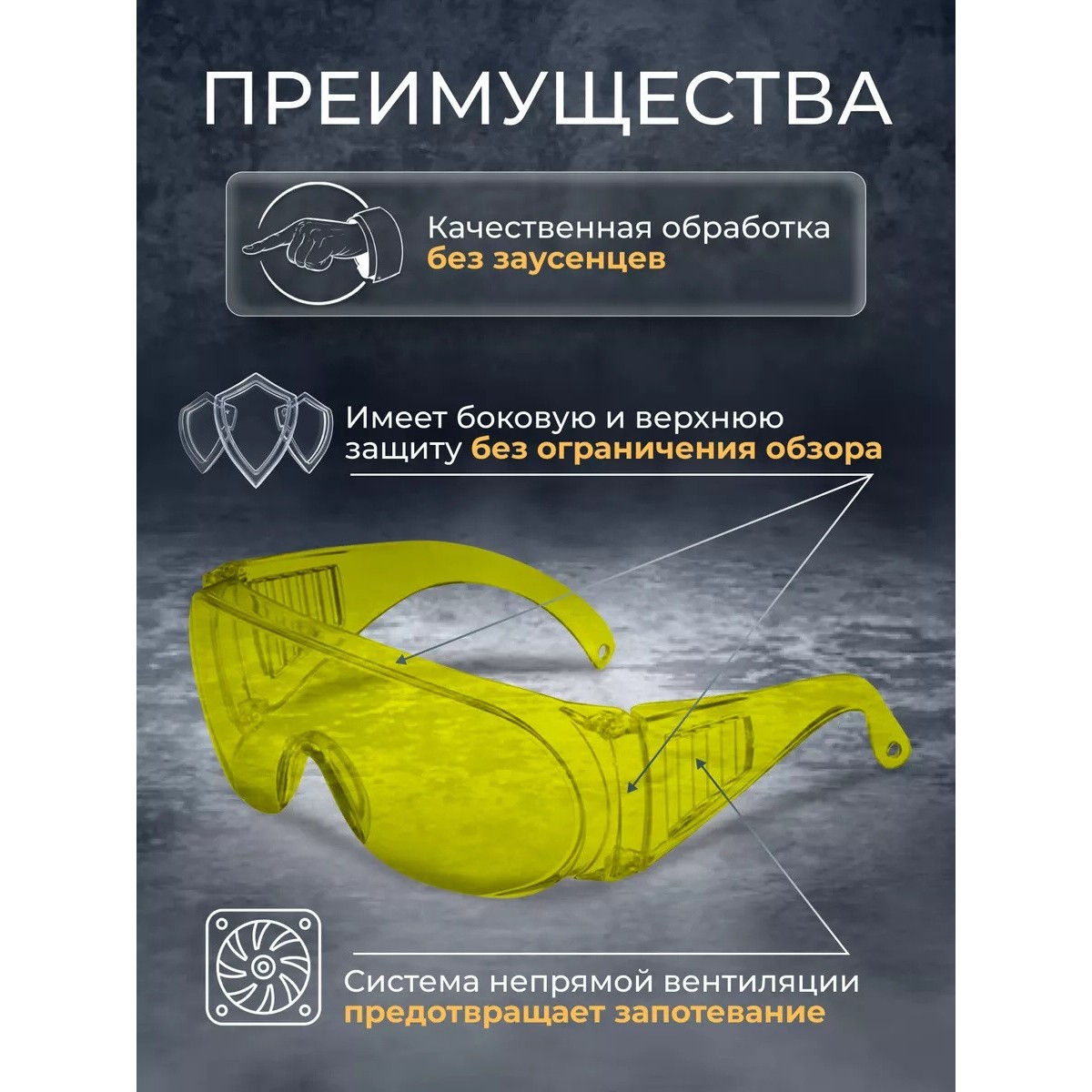 Очки защитные Conan COG608, прозрачные пластиковые, для стройки