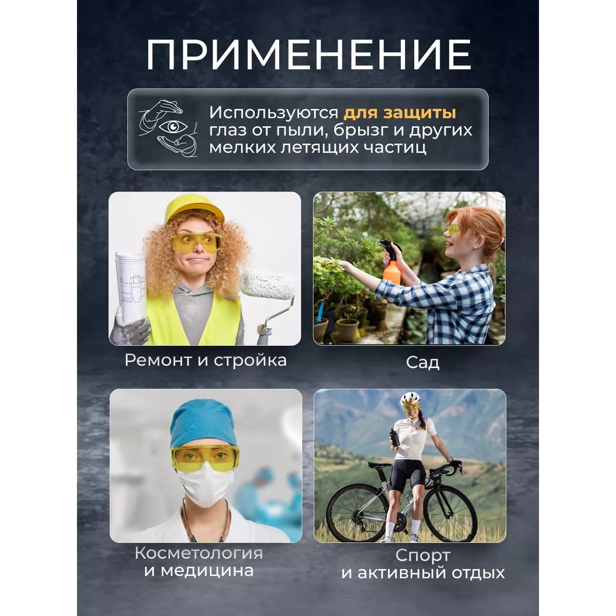 Очки защитные Conan COG608, прозрачные пластиковые, для стройки