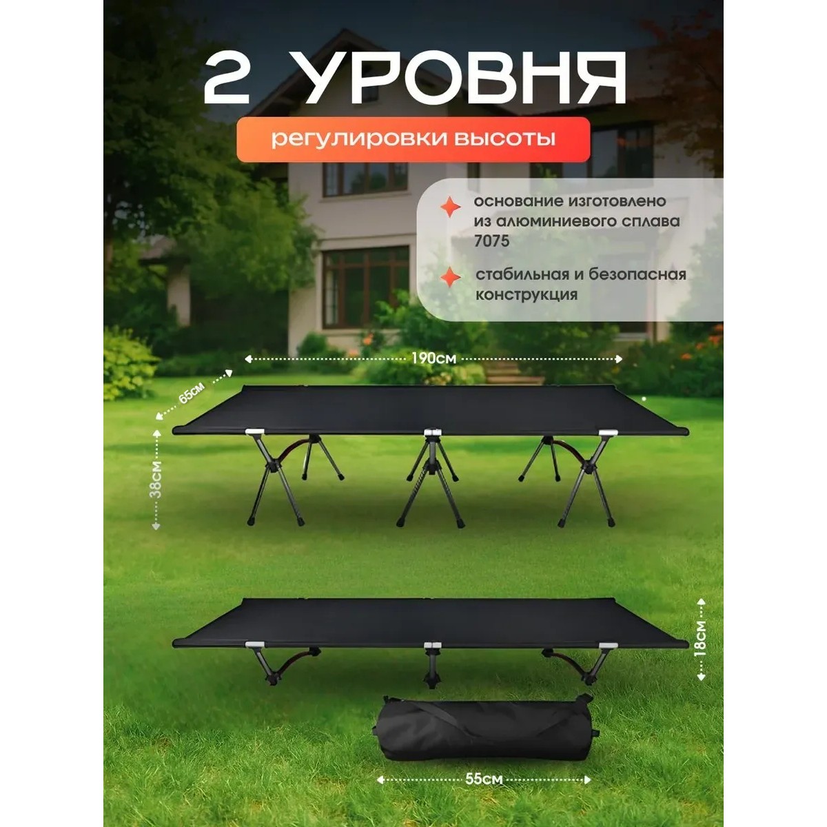 Кровать раскладная туристическая 190x65х38, для кемпинга, отдыха на природе