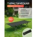Кровать раскладная туристическая 190x65х38, для кемпинга, отдыха на природе