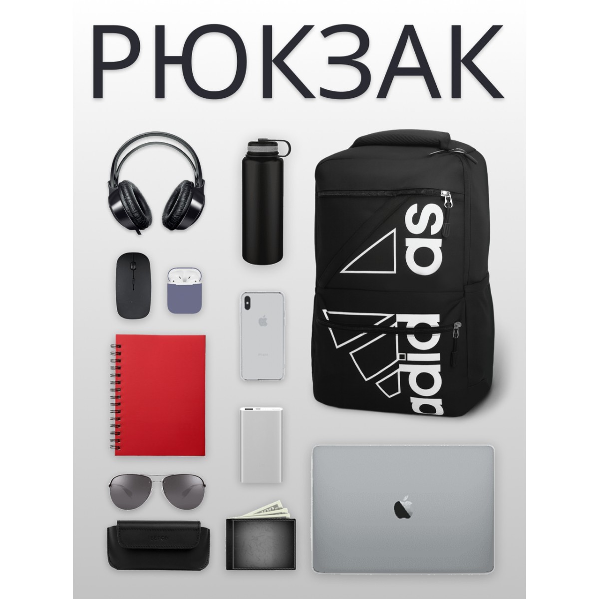 Рюкзак Adidas 8125 повседневный городской школьный унисекс (черный)