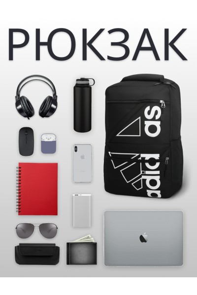 Рюкзак Adidas 8125 повседневный городской школьный унисекс (черный)