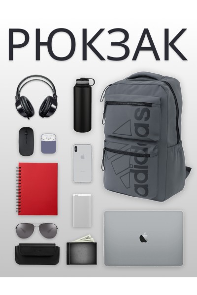 Рюкзак Adidas 8125 повседневный городской школьный унисекс (темно-серый)