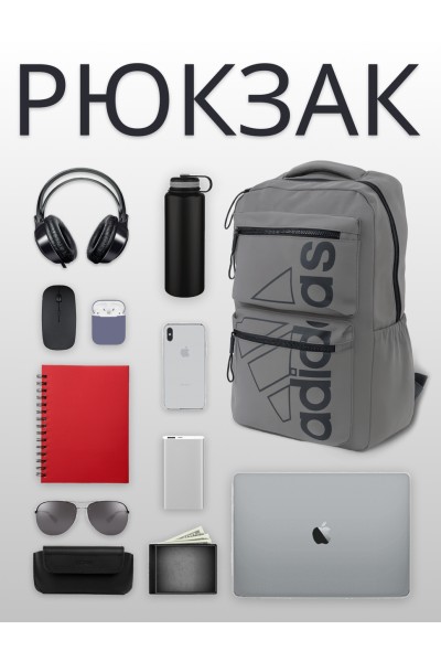 Рюкзак Adidas 8125 повседневный городской школьный унисекс (светло-серый)