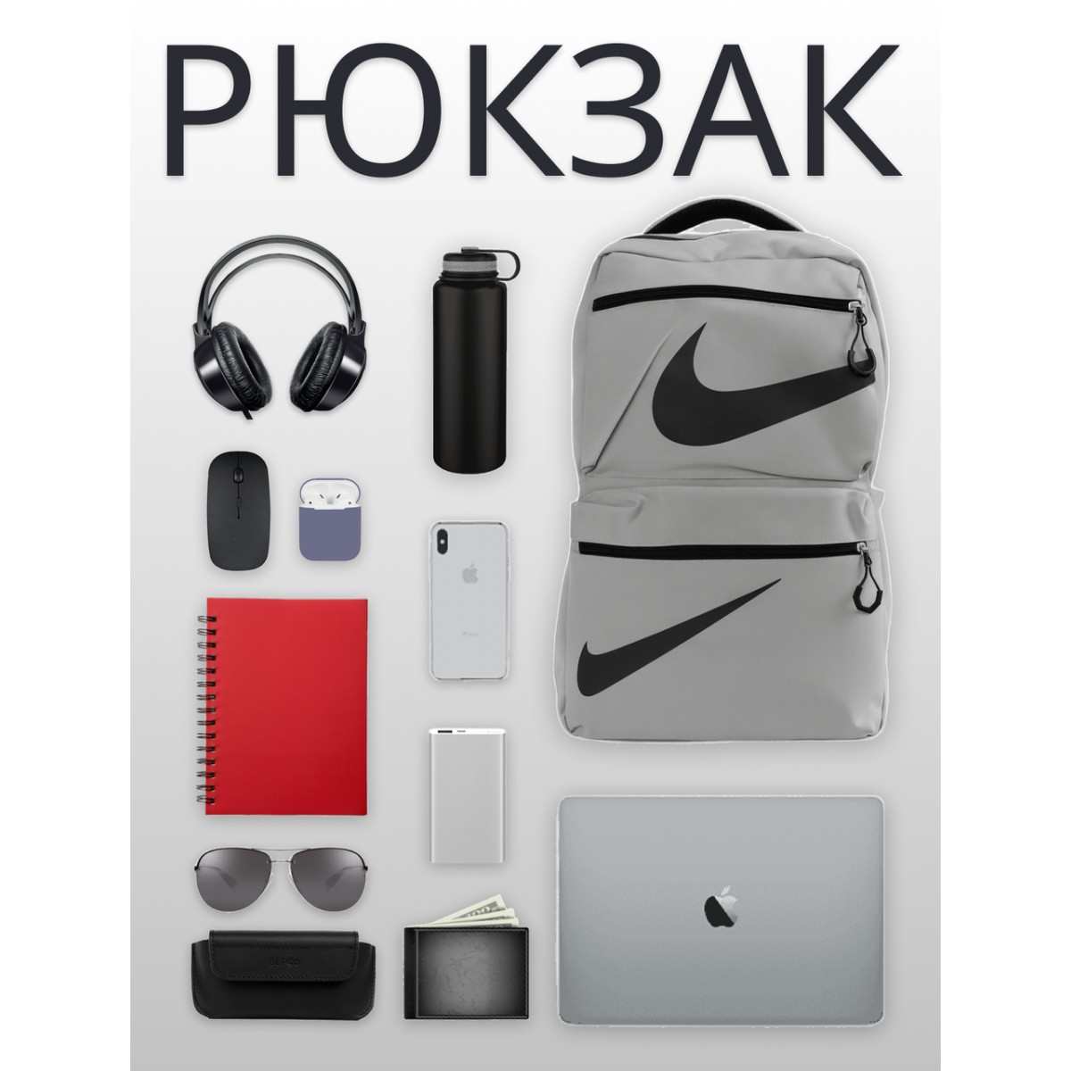 Рюкзак Nike 8123 повседневный городской школьный унисекс (светло-серый)