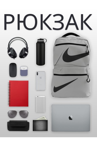 Рюкзак Nike 8123 повседневный городской школьный унисекс (светло-серый)