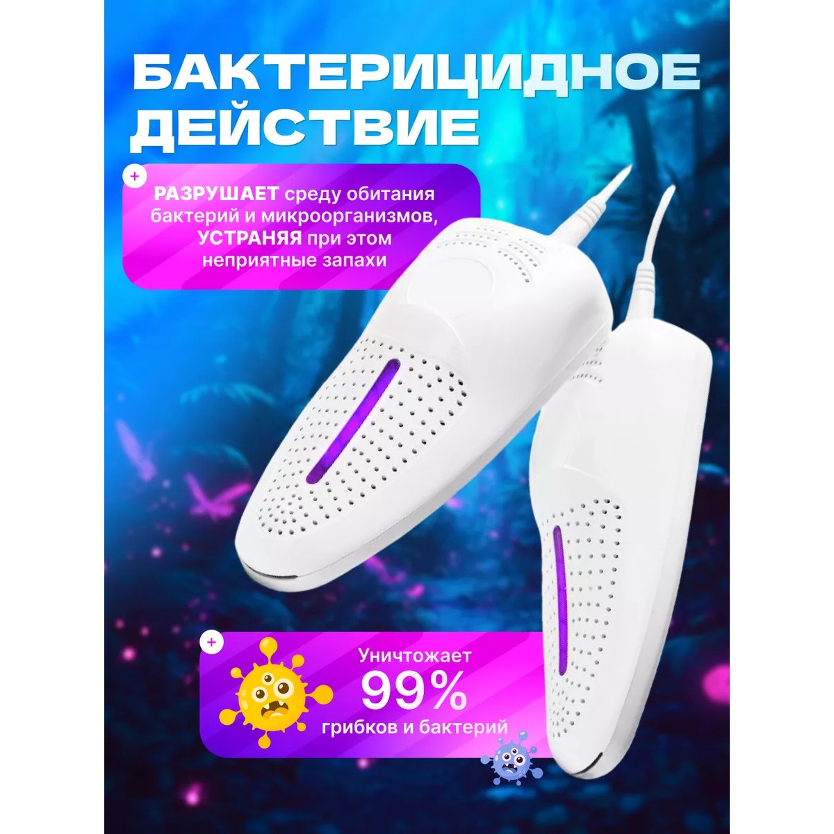 Сушилка для обуви электрическая, Shoe Dryer