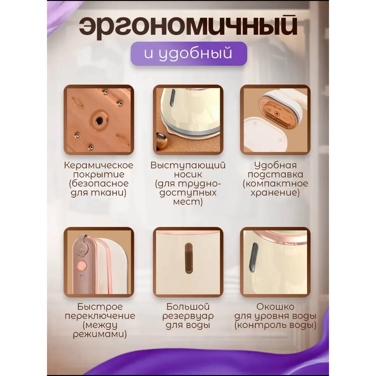 Утюг-отпариватель ручной для одежды, бежевый