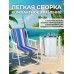 Cтул раскладной для кемпинга, стул-раскладушка, синий