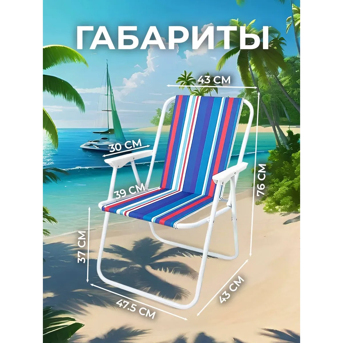 Cтул раскладной для кемпинга, стул-раскладушка, синий